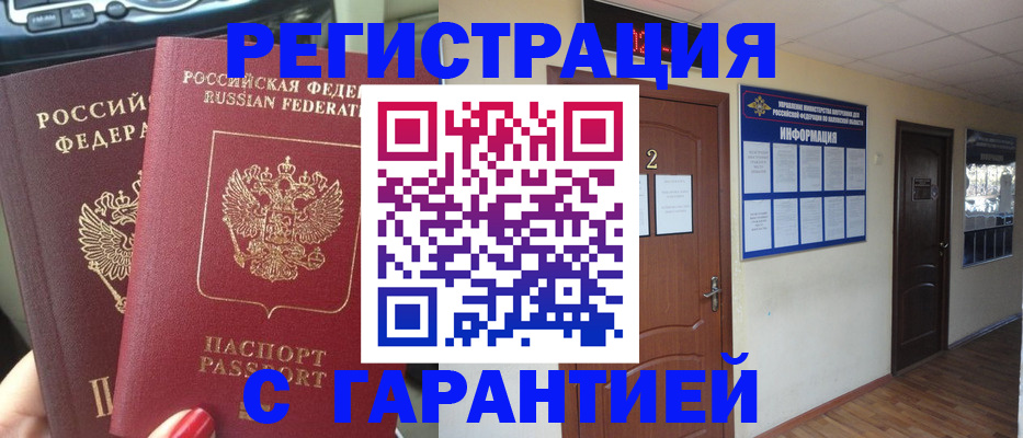 прописка для школы в Скопине