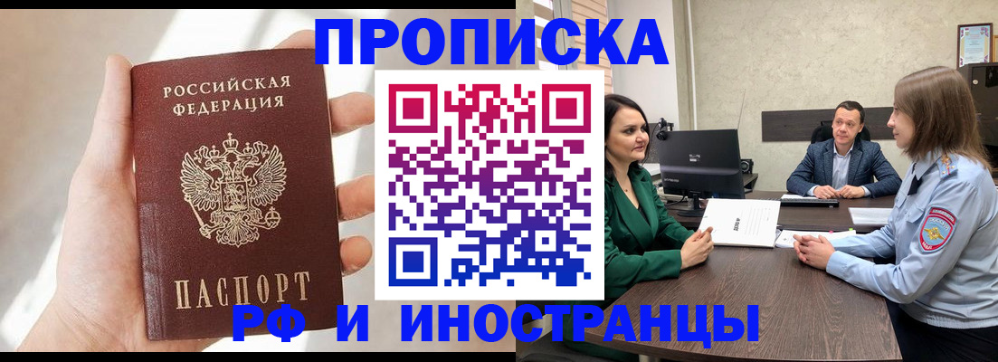 временная регистрация поиск в Скопине