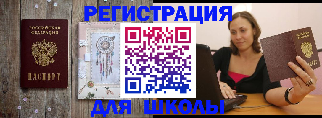 прописка регистрация в Скопине